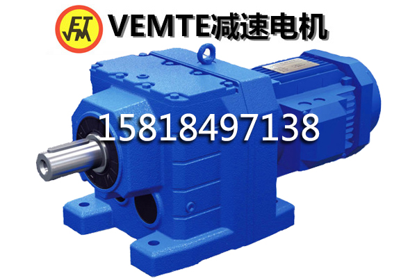 R系列減速機(jī) R系列減速機(jī)
