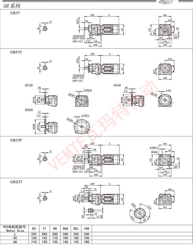 H37減速機,HF37減速器,HMF37減速電機