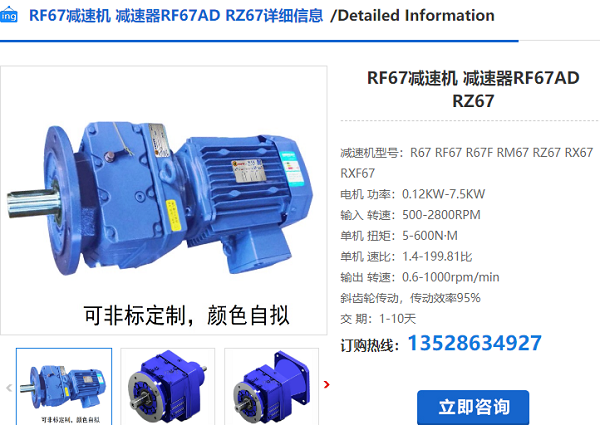 RF63減速機 RF63減速機