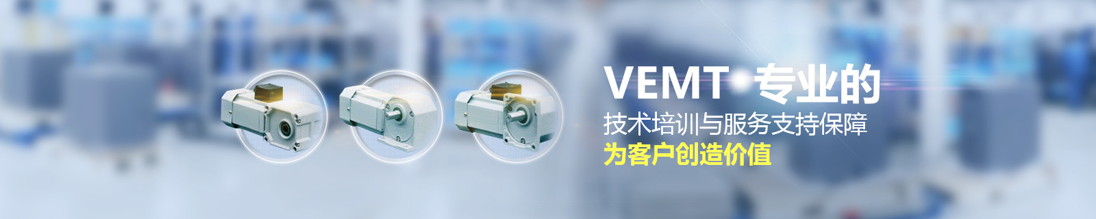 祥如機(jī)電15年致力打造高效節(jié)能環(huán)保的電機(jī)，減速機(jī)及工控自動(dòng)化系列產(chǎn)品