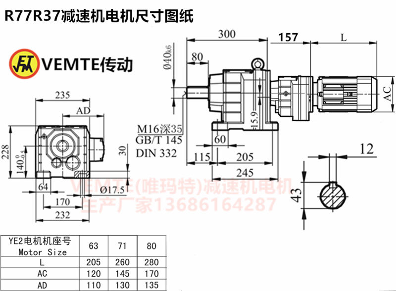 R77R37減速機安裝尺寸圖紙 R77R37減速機安裝尺寸圖紙