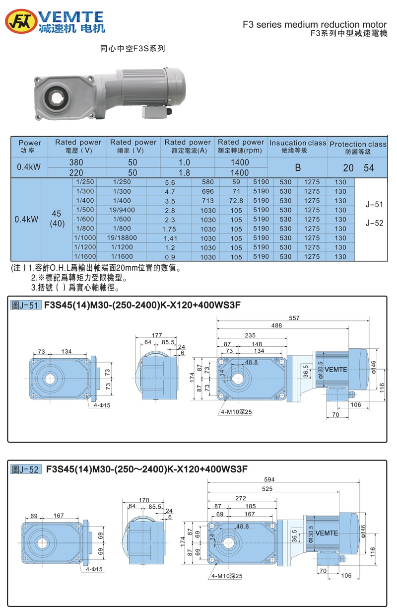 標準型大速比帶電機0.4KW-空心軸 標準型大速比帶電機0.4KW-空心軸