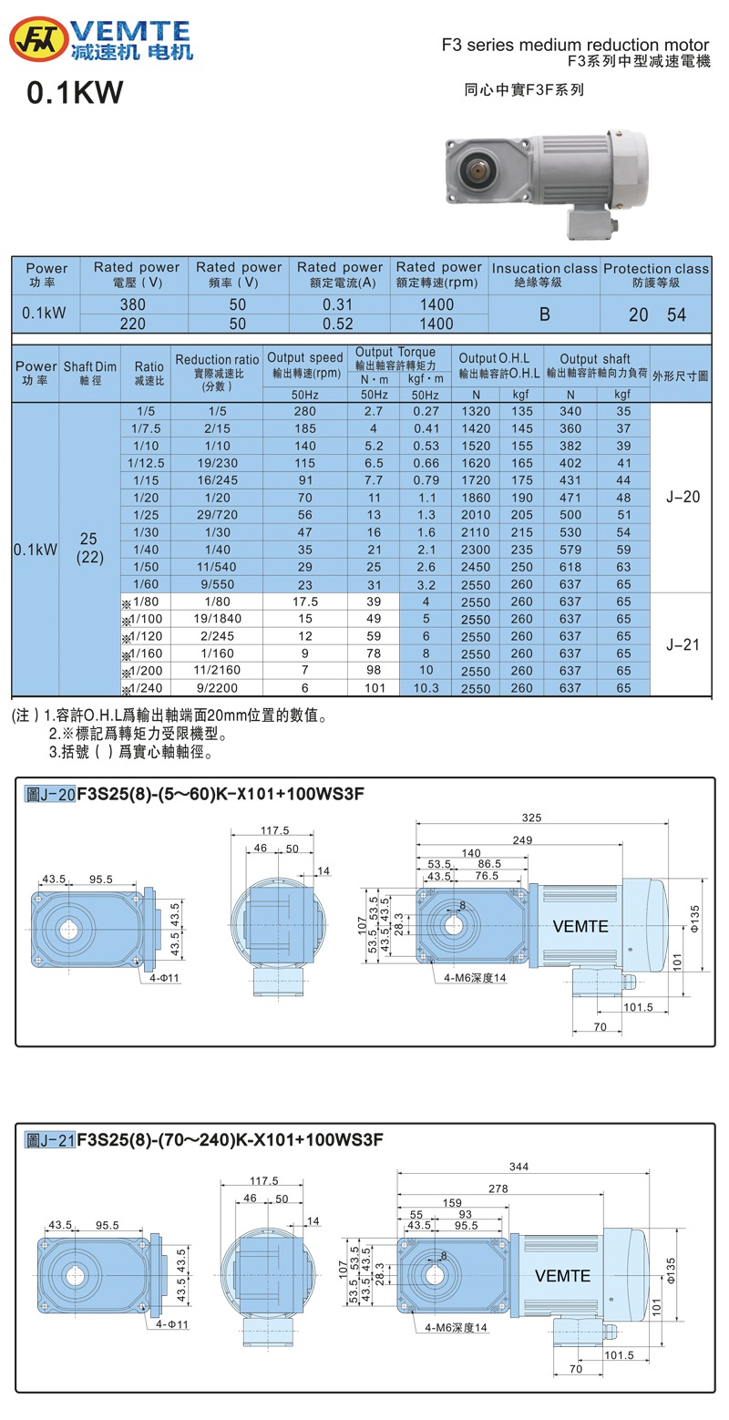 標(biāo)準(zhǔn)型帶電機(jī)0.1KW-實心軸 標(biāo)準(zhǔn)型帶電機(jī)0.1KW-實心軸