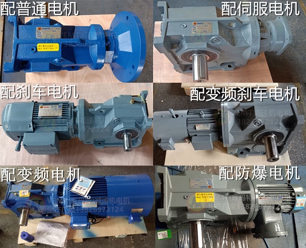 K系列減速機(jī)配電機(jī) K系列減速機(jī)配電機(jī)