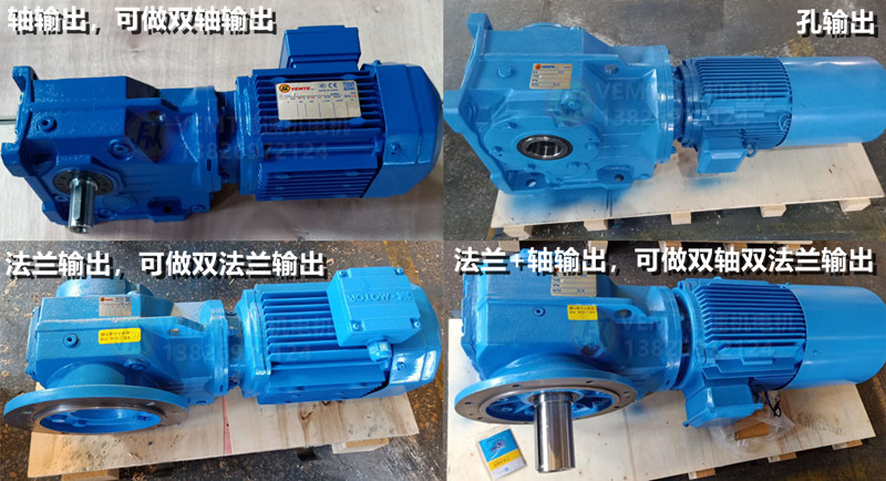 K型減速機各種輸出方式 K型減速機各種輸出方式