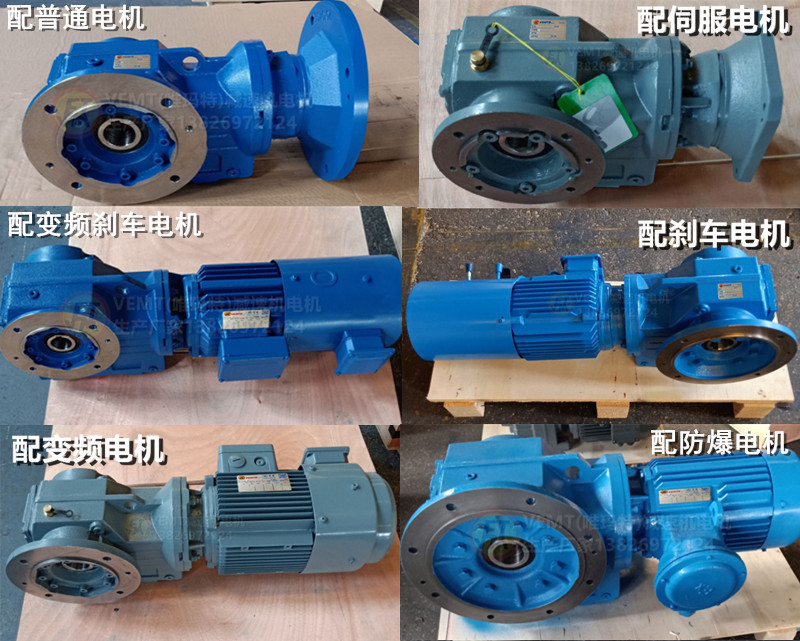 KAF系列減速機(jī)配電機(jī) KAF系列減速機(jī)配電機(jī)