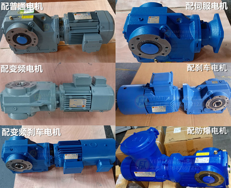 KA系列減速機配電機 KA系列減速機配電機