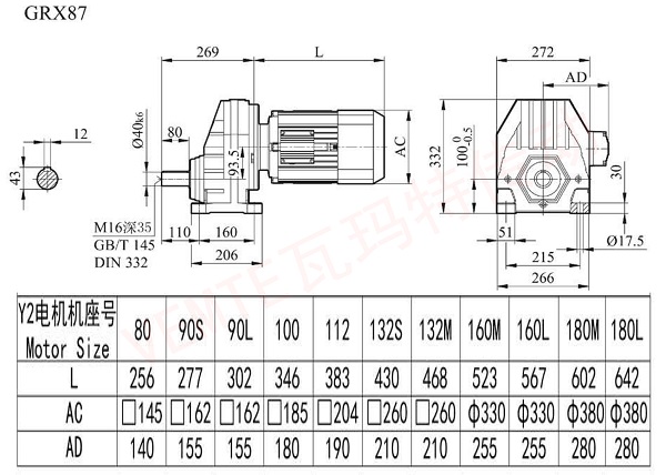 RX87減速機(jī)圖紙 RX87減速機(jī)圖紙
