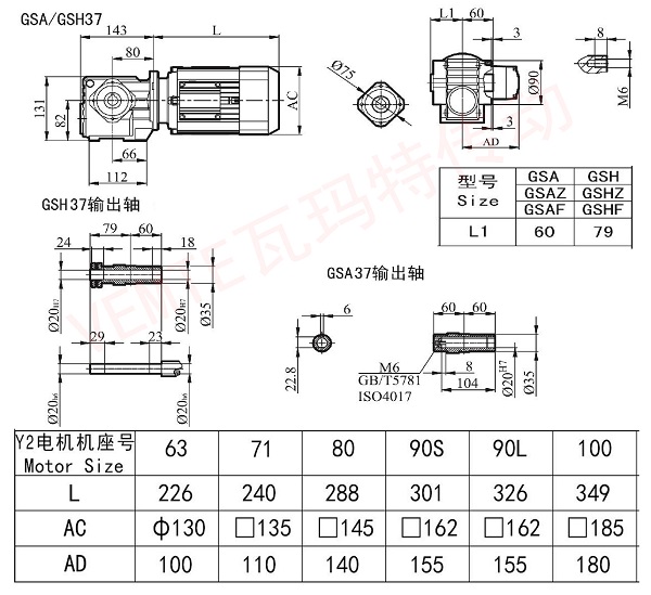 SA SH37減速機(jī)圖紙 SA SH37減速機(jī)圖紙