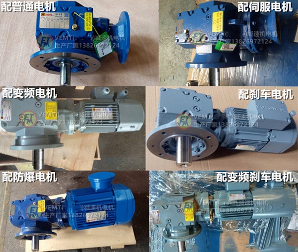 SF系列減速機配電機圖 SF系列減速機配電機圖