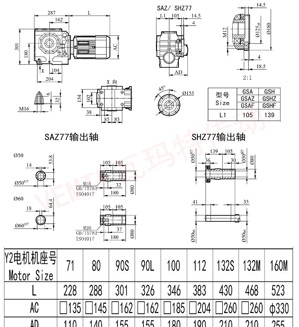 SAZ77 SHZ77減速機圖紙 SAZ77 SHZ77減速機圖紙