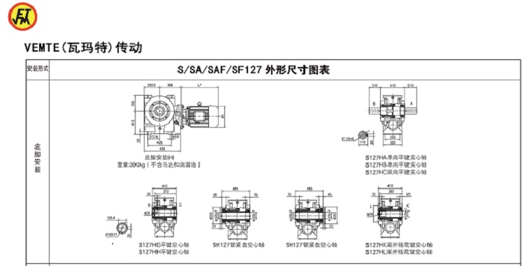 S127減速機(jī)尺寸圖_03 S127減速機(jī)尺寸圖_03
