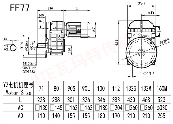 FF77減速機圖紙 FF77減速機圖紙